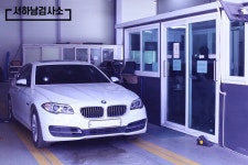 서하남공업사