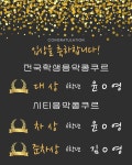 뮤직풀음악학원