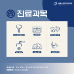 서울스마트치과의원