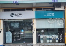 대구텍 남부직영점
