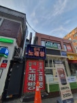 올레노래연습장