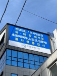 제일꼼꼼내과의원