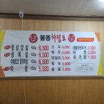 불타는똥돼지
