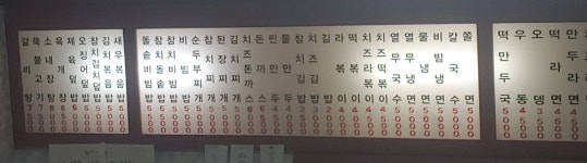 김밥타운 평택점