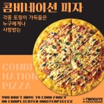 투가이즈치킨&피자 구포점