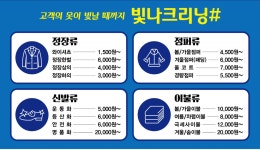 빛나크리닝두암점