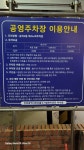 숭의2동제4노외주차장