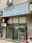 에이아이산전