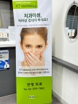 한영치과의원
