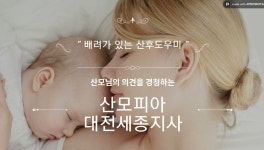 산모피아 세종지사