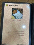 두부마을과돌솥밥일죽점