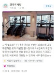 레벨짐 헬스 PT 간석점