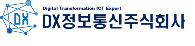 디엑스정보통신
