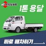 원토탈물류