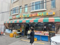 한남플러스마트