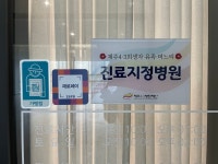관자재한의원