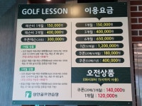 상안골프연습장