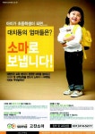 소마사고력수학 안산고잔센터