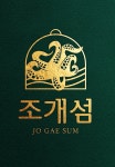 조개섬
