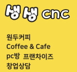 생생씨앤씨