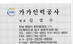 가가인력소