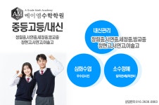 동탄2 에이엠수학학원