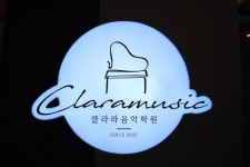 뉴클라라 음악학원