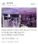 레벨짐 헬스 PT 간석점