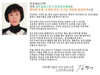 장수실버그린
