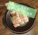 바로만든족발진평점;바로유통 | 바로만든족발 대구칠곡점