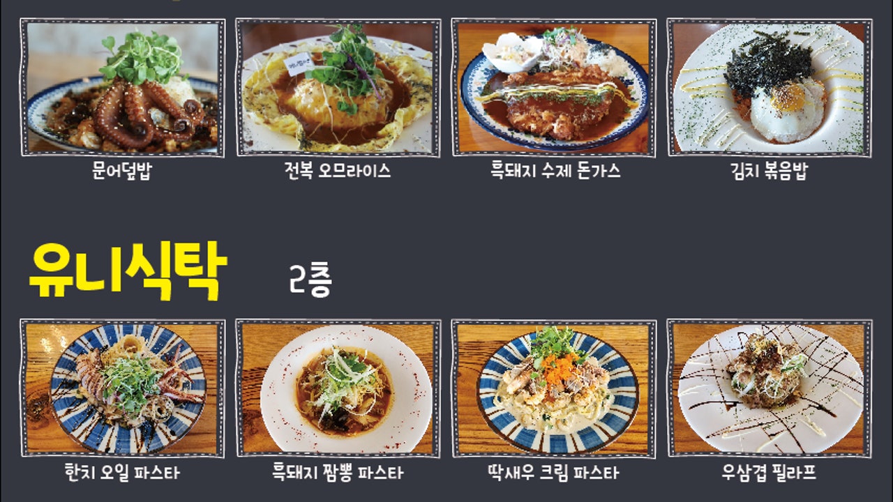 에너벨리식당