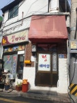 정헤어샵
