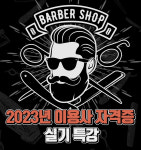 올댓뷰티아카데미학원 강남지점