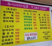 누이네 촌닭
