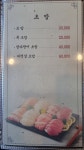 이조참치