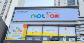 놀작마이아트학원