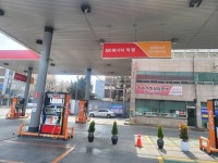 SK엔크린 SK에너지 삼정셀프주유소