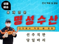 명성수산