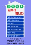 신진종합상사