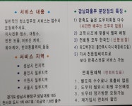 분당파출부 가사도우미