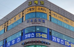 가우스학원