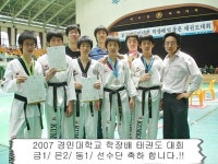 금강태권도장
