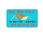 창동역우림공인중개사사무소