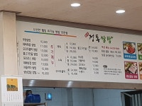 정통쌈밥 본점