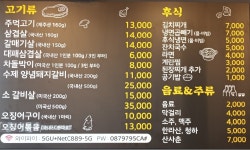 돈덩어리생주먹고기