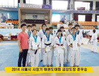 금강태권도장