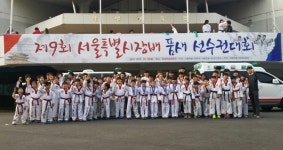 금강태권도장
