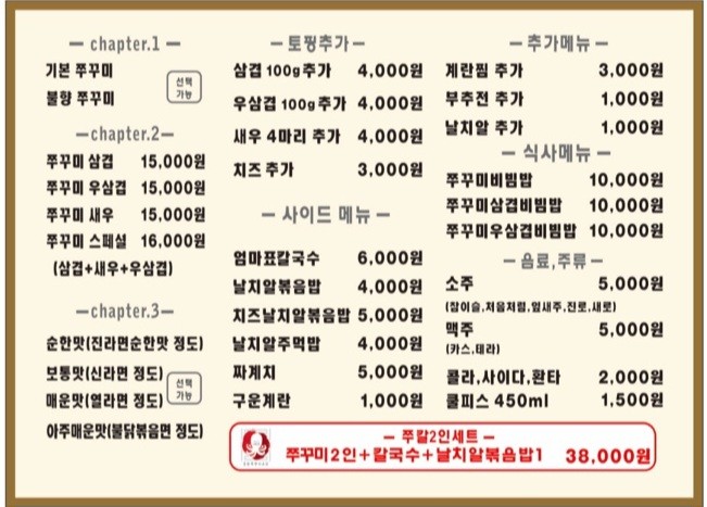 쭈마담 이미지