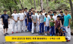 금강태권도장