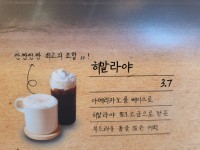 하삼동커피 김해한림점